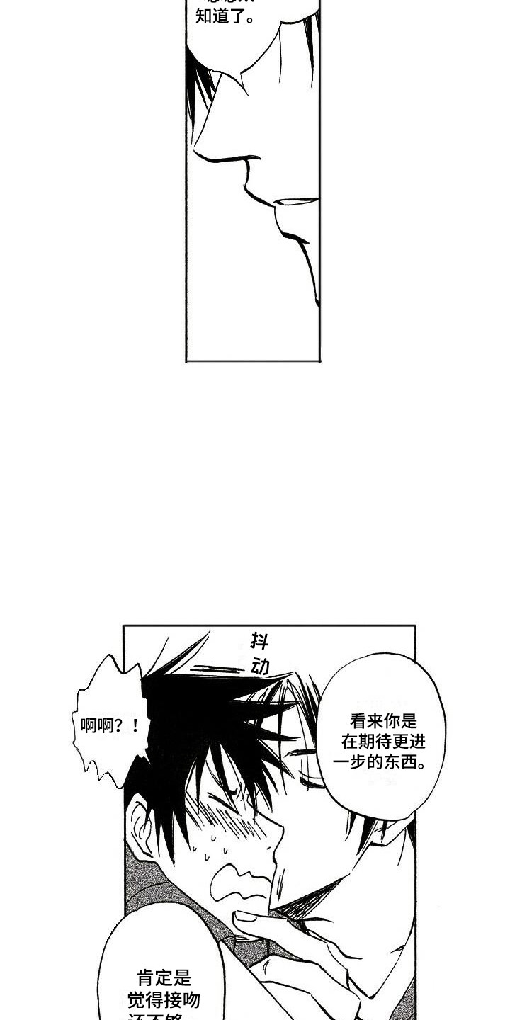 第8章：跟回家12