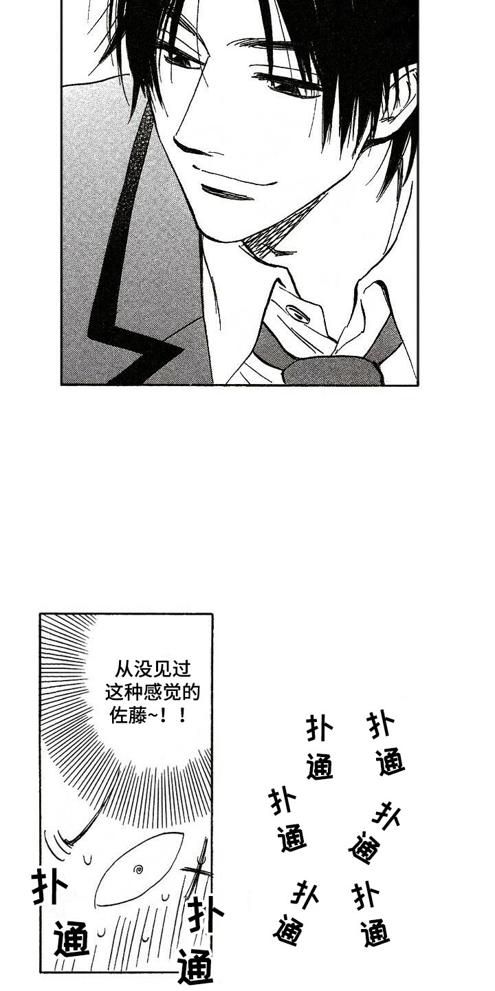 第3章：捉弄1