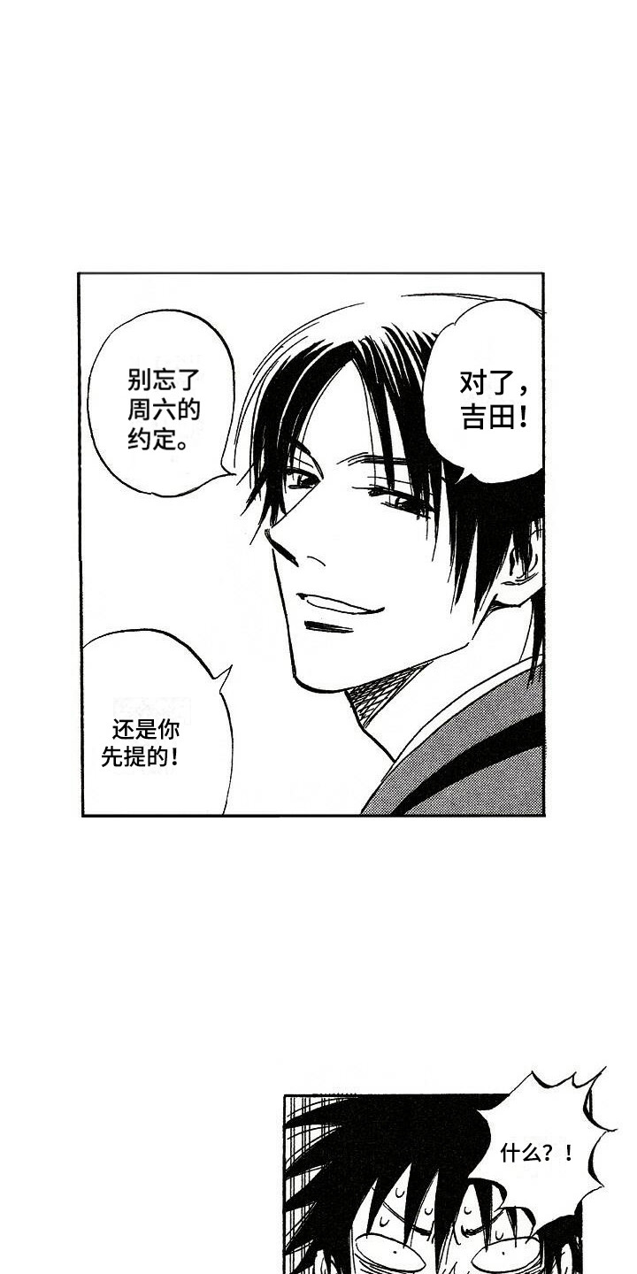 第3章：捉弄9