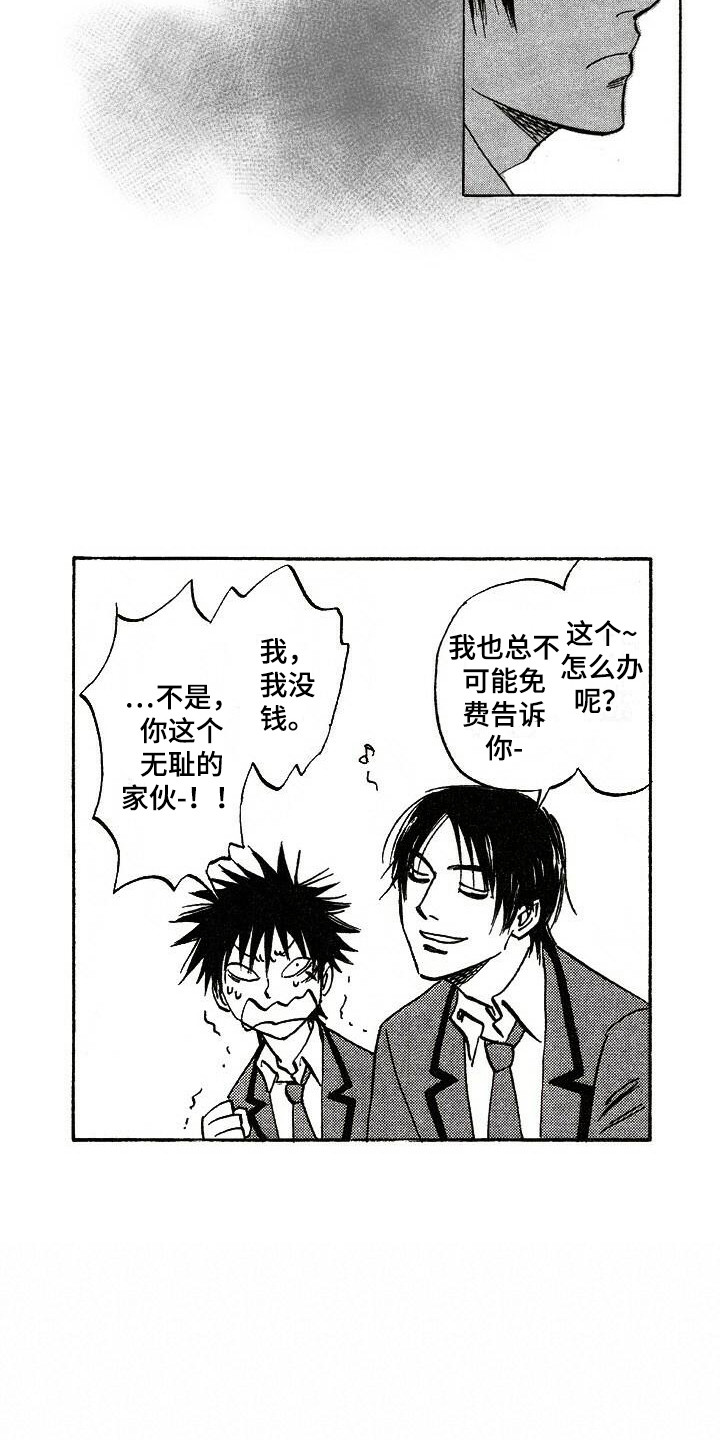 第2章：询问10