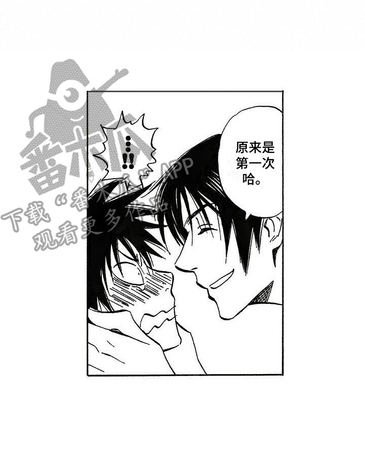 第8章：跟回家16