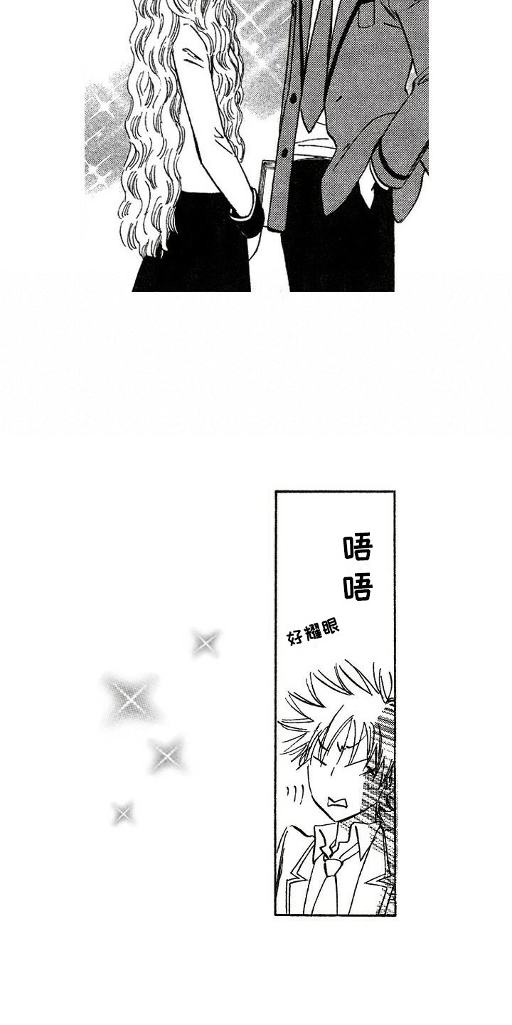 第18章：耀眼8
