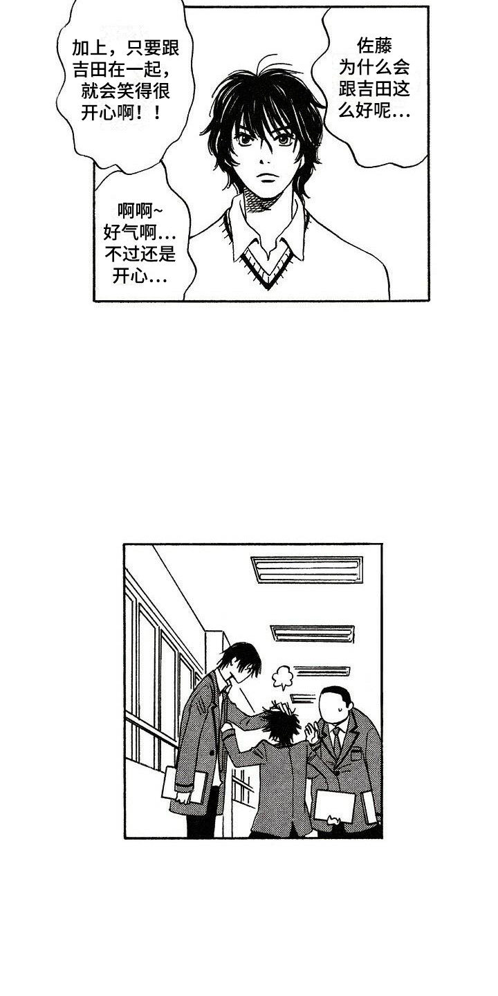 第11章：奇怪的表情8