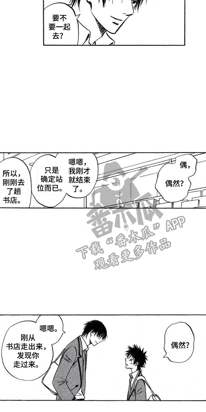 第22章：偶然16