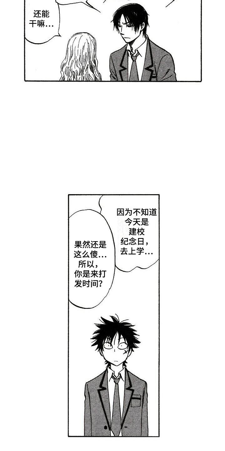 第18章：耀眼5