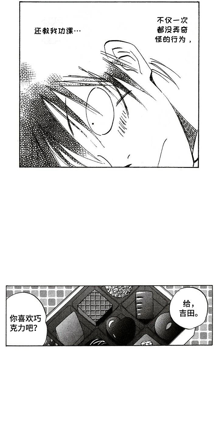 第15章：亲切11
