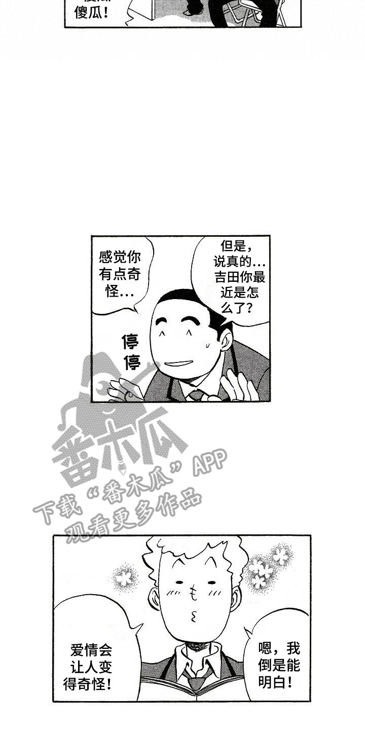 第5章：胡思乱想12