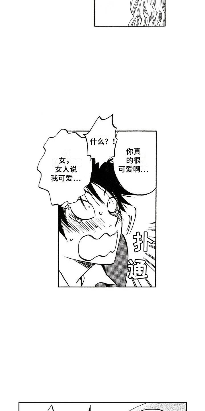 第17章：大小姐14