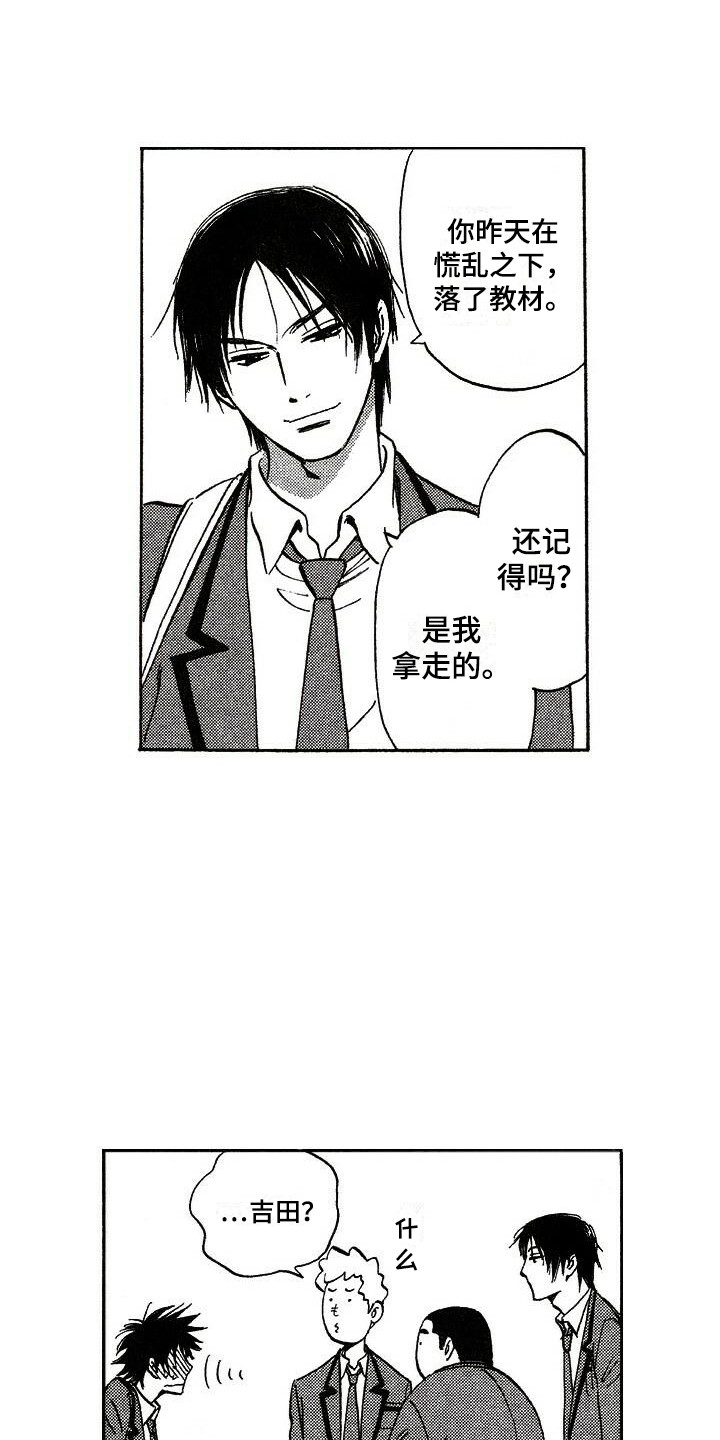 第16章：魂不守舍8