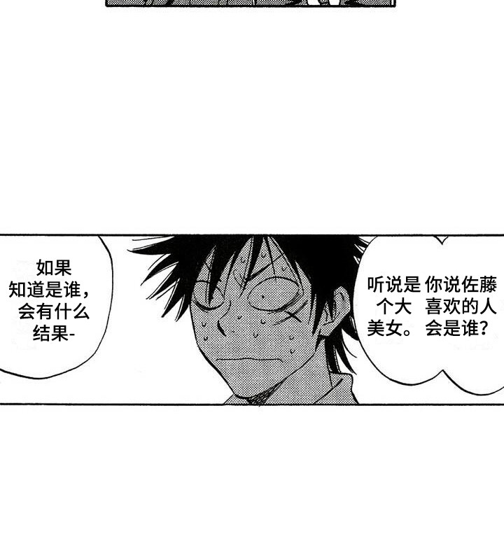 第10章：传闻18
