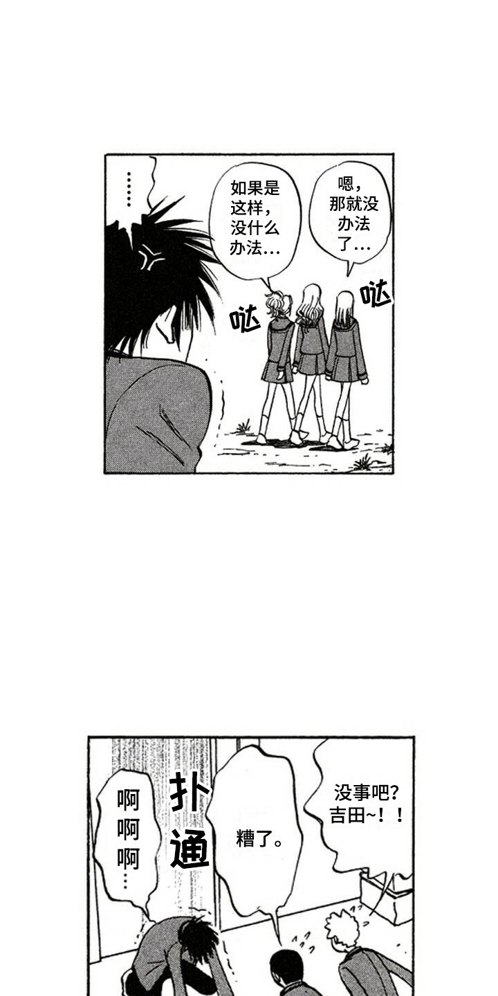 第1章：人气4
