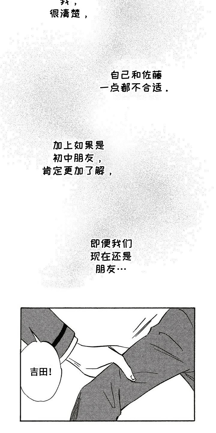 第18章：耀眼12