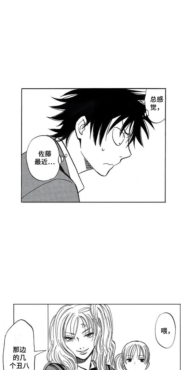 第22章：偶然8