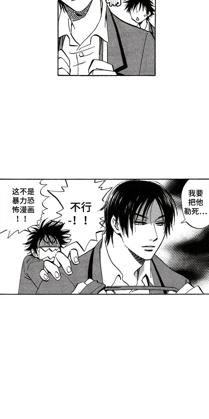 第14章：心跳加速5