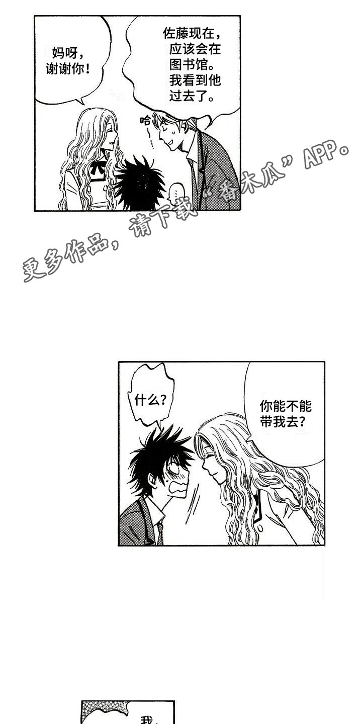 第17章：大小姐10