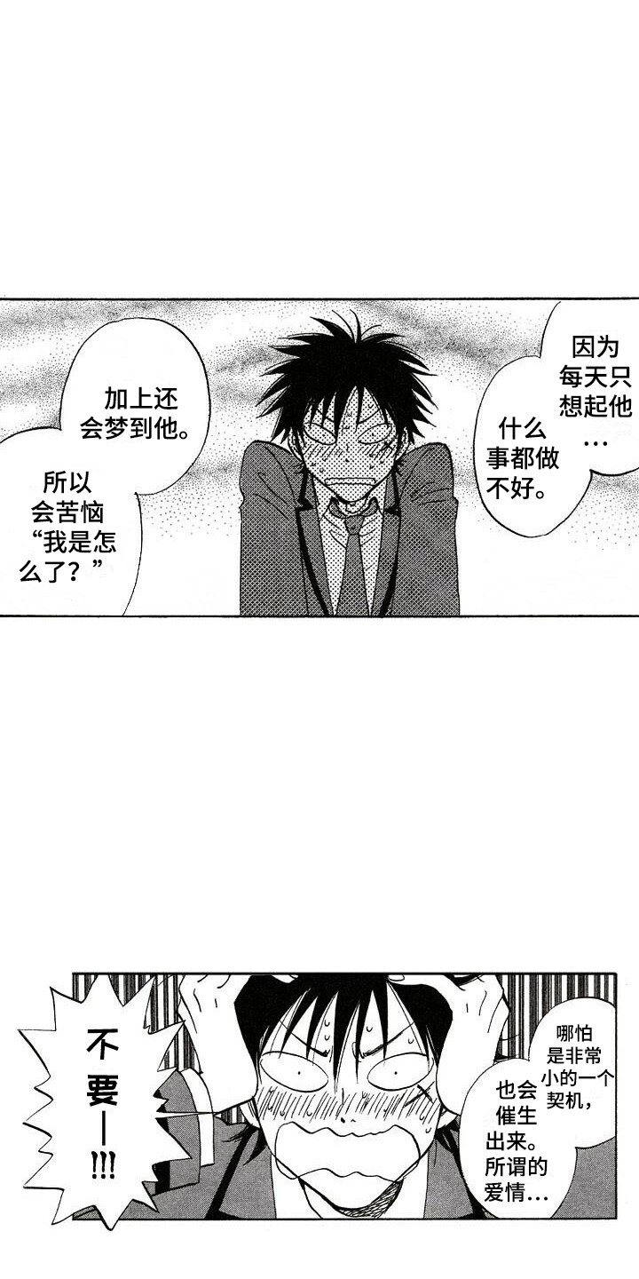 第5章：胡思乱想13