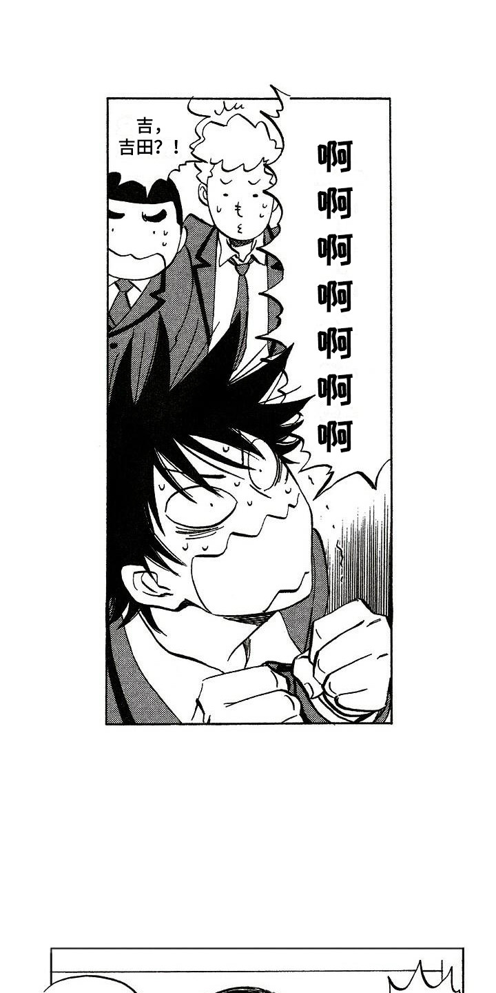 第16章：魂不守舍5
