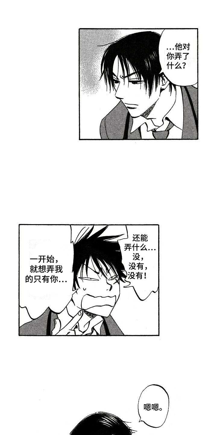 第14章：心跳加速8
