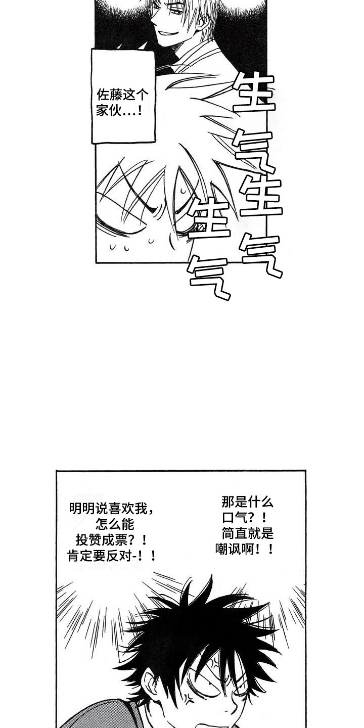 第22章：偶然2