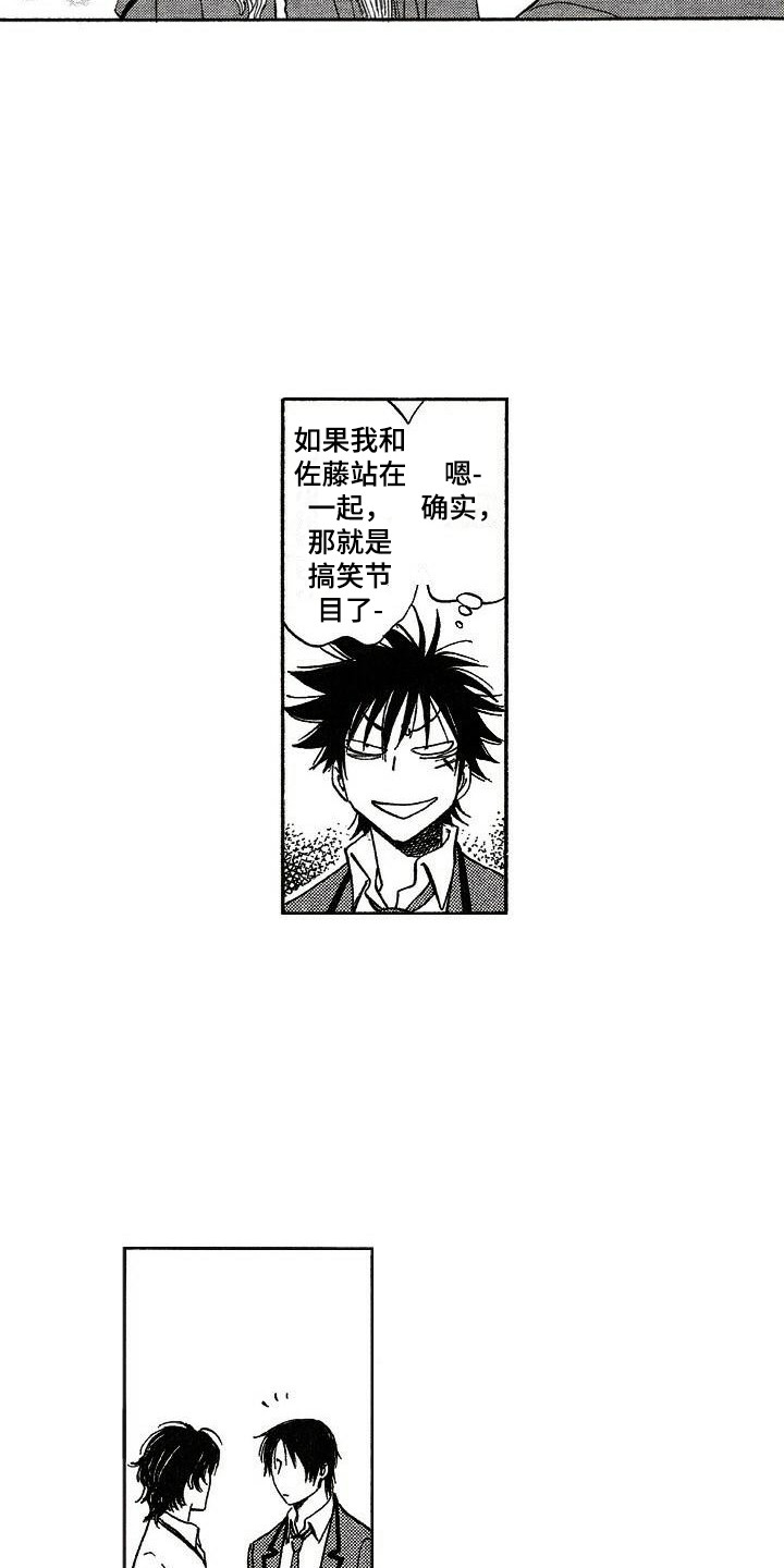第11章：奇怪的表情5