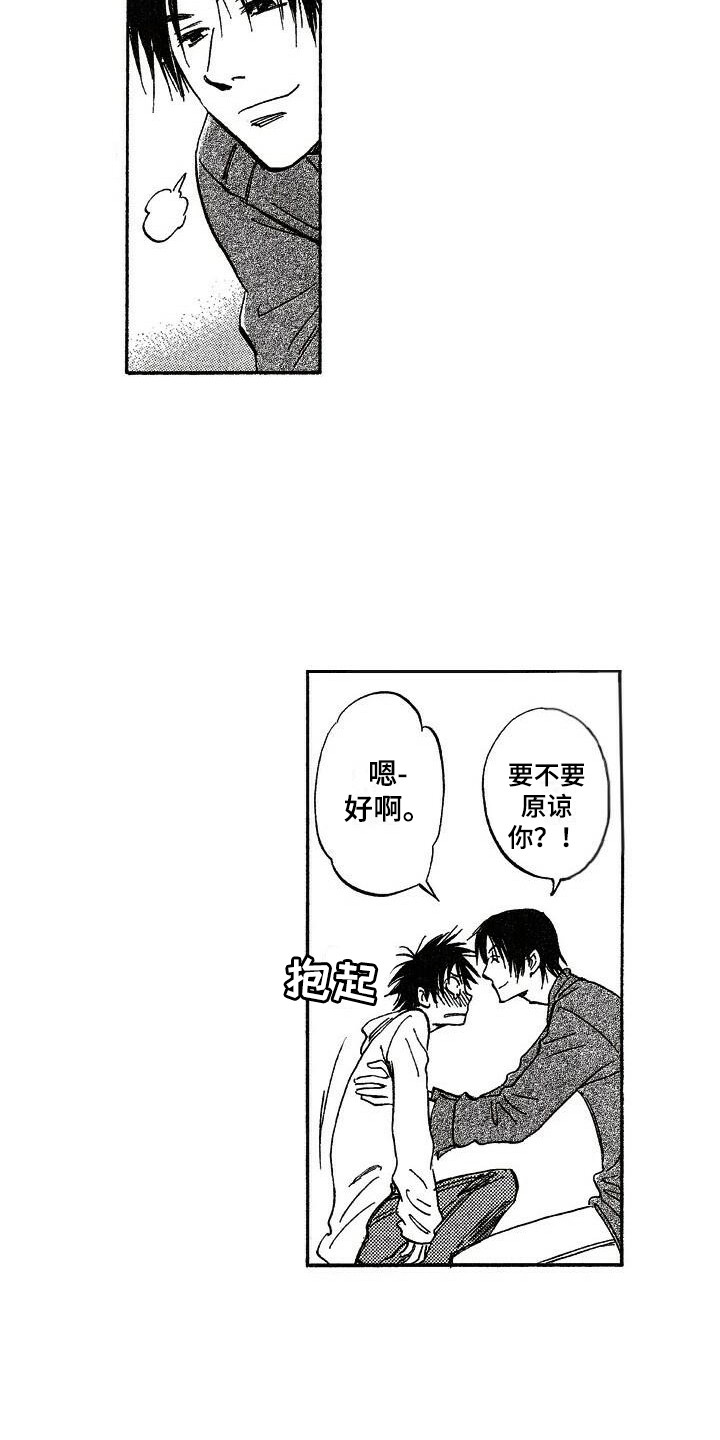 第9章：喜欢你11