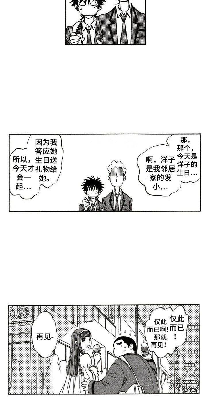 第20章：很期待3