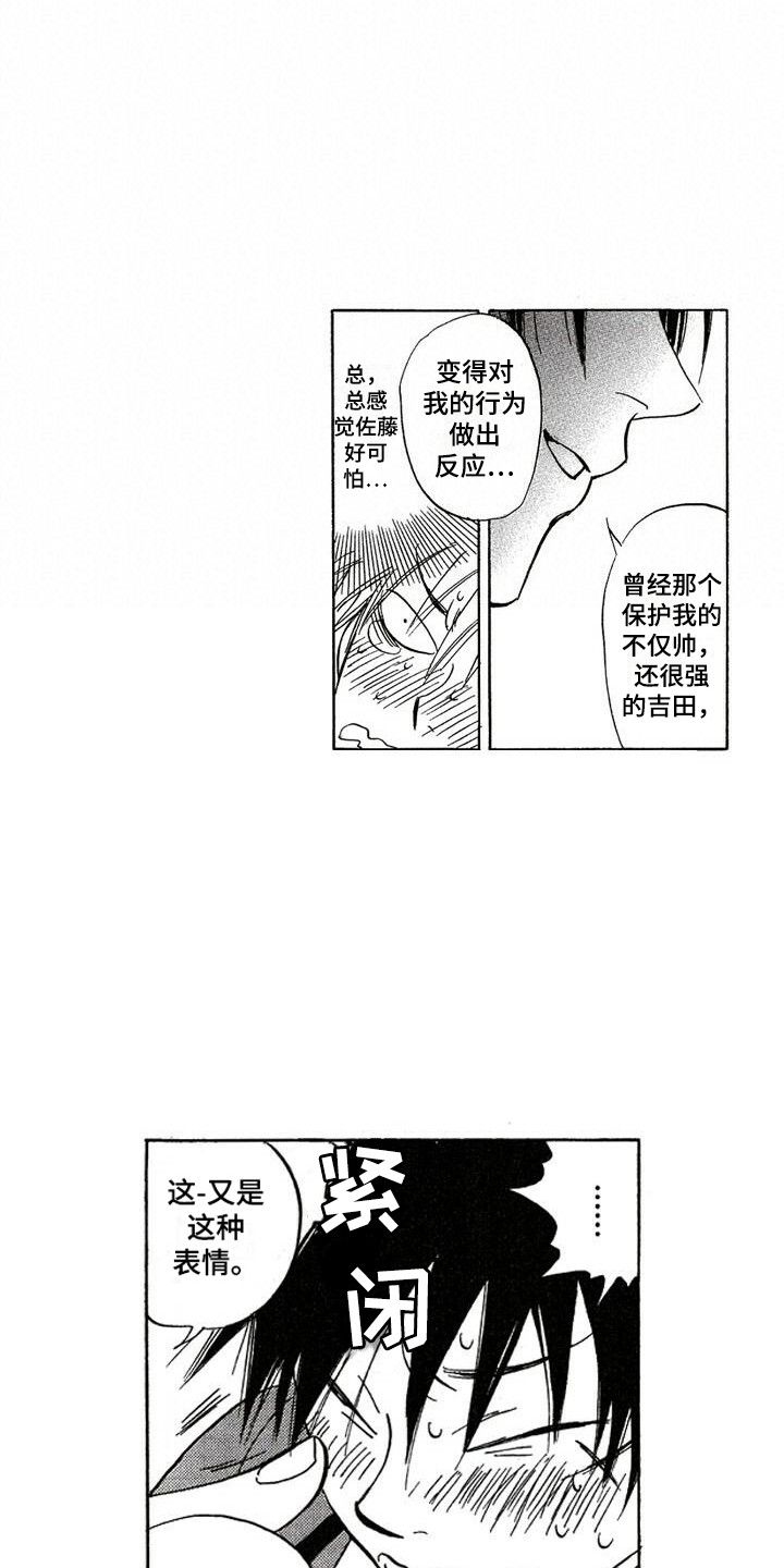 第4章：想起来了15