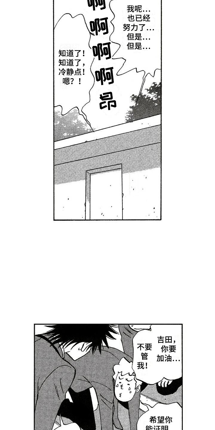 第10章：传闻12