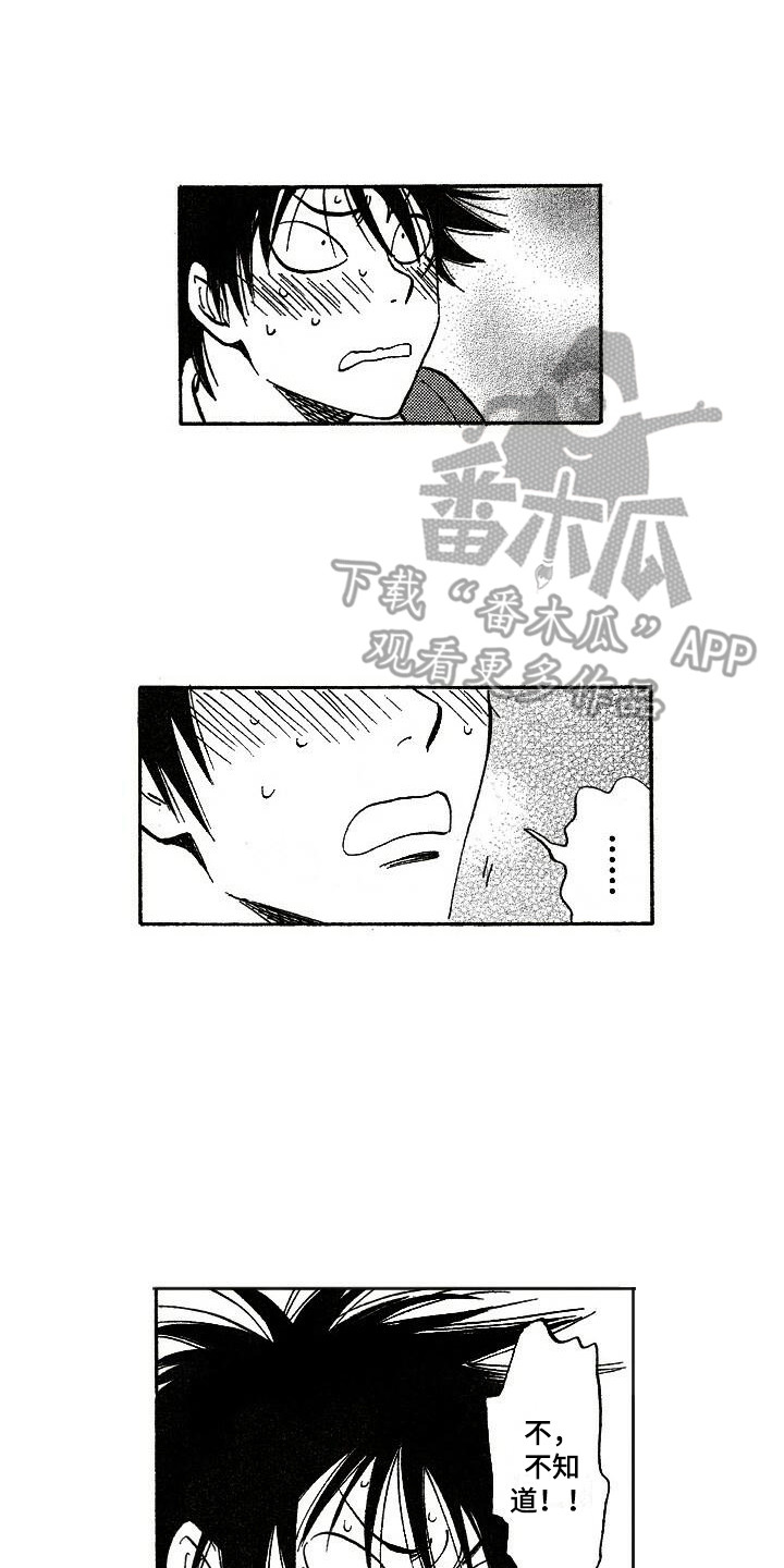 第12章：盯着6