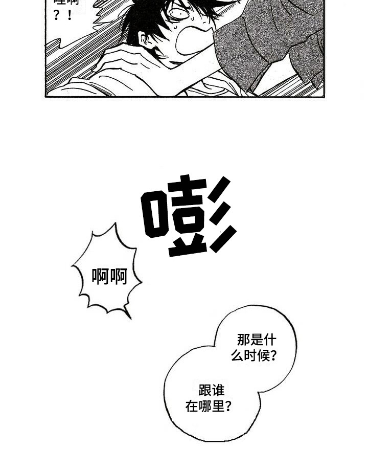 第9章：喜欢你4