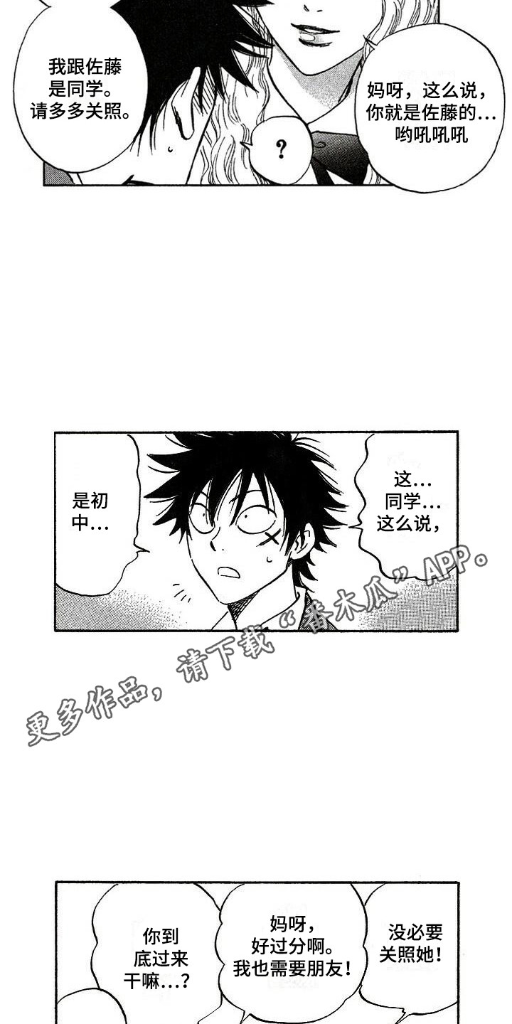 第18章：耀眼4
