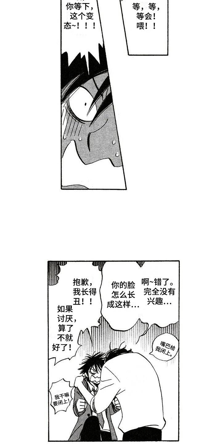 第13章：另有目的14