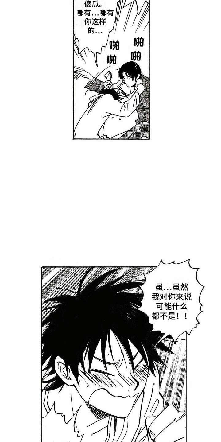 第8章：跟回家14
