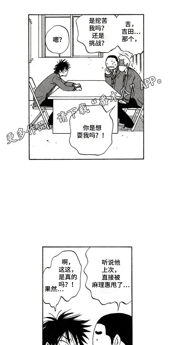 第10章：传闻10
