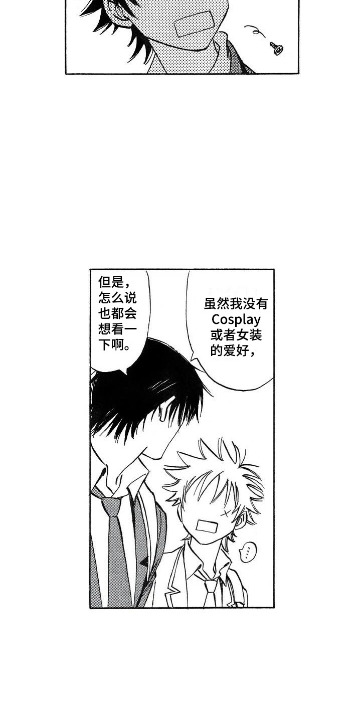 第23章：可爱3