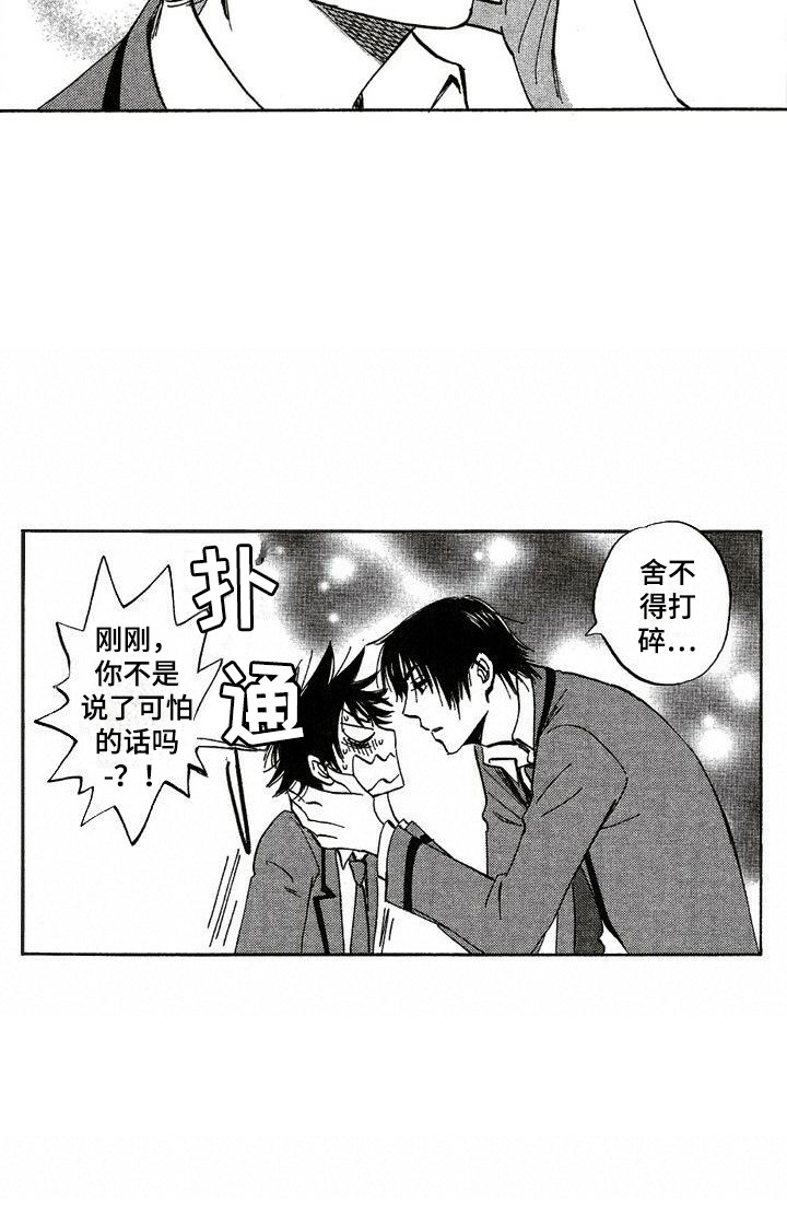 第14章：心跳加速17