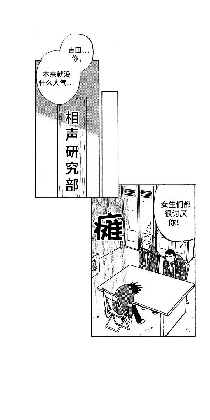 第1章：人气11