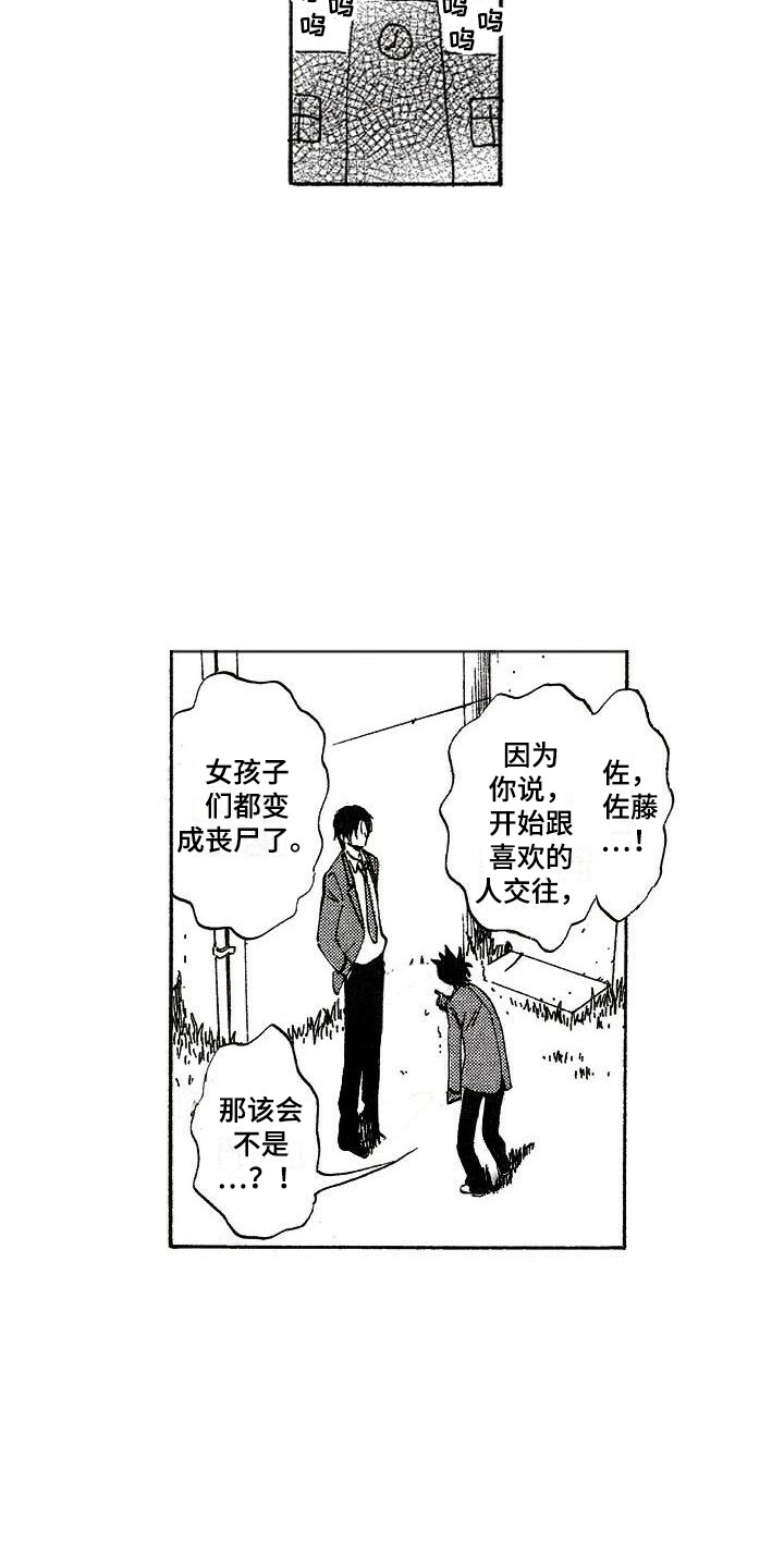 第10章：传闻5