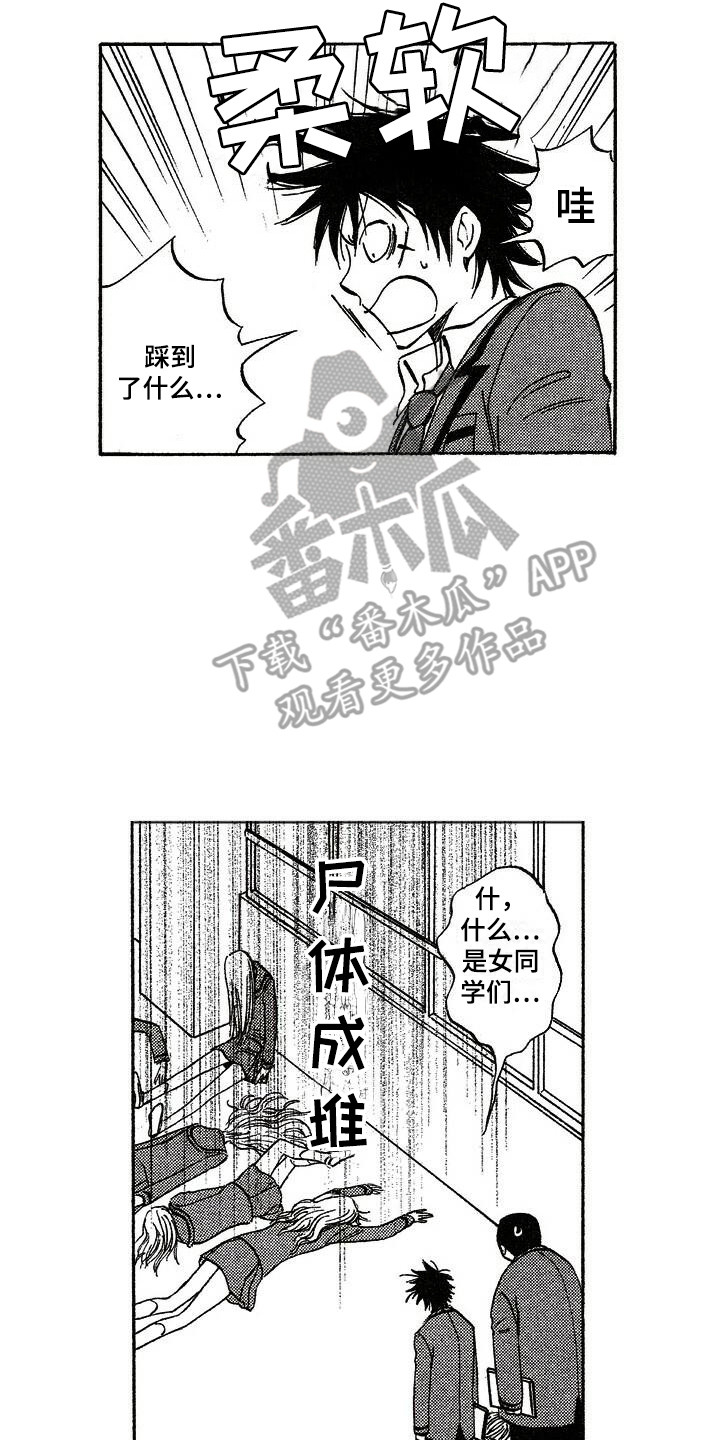 第10章：传闻16