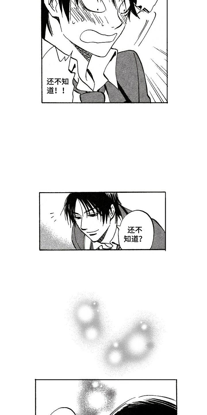 第12章：盯着7