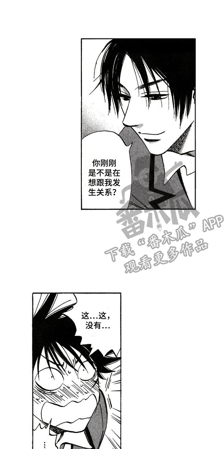 第14章：心跳加速13