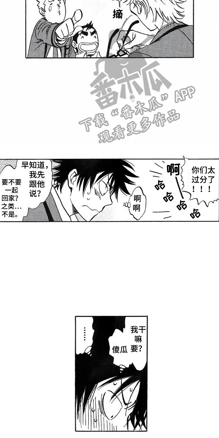 第22章：偶然7