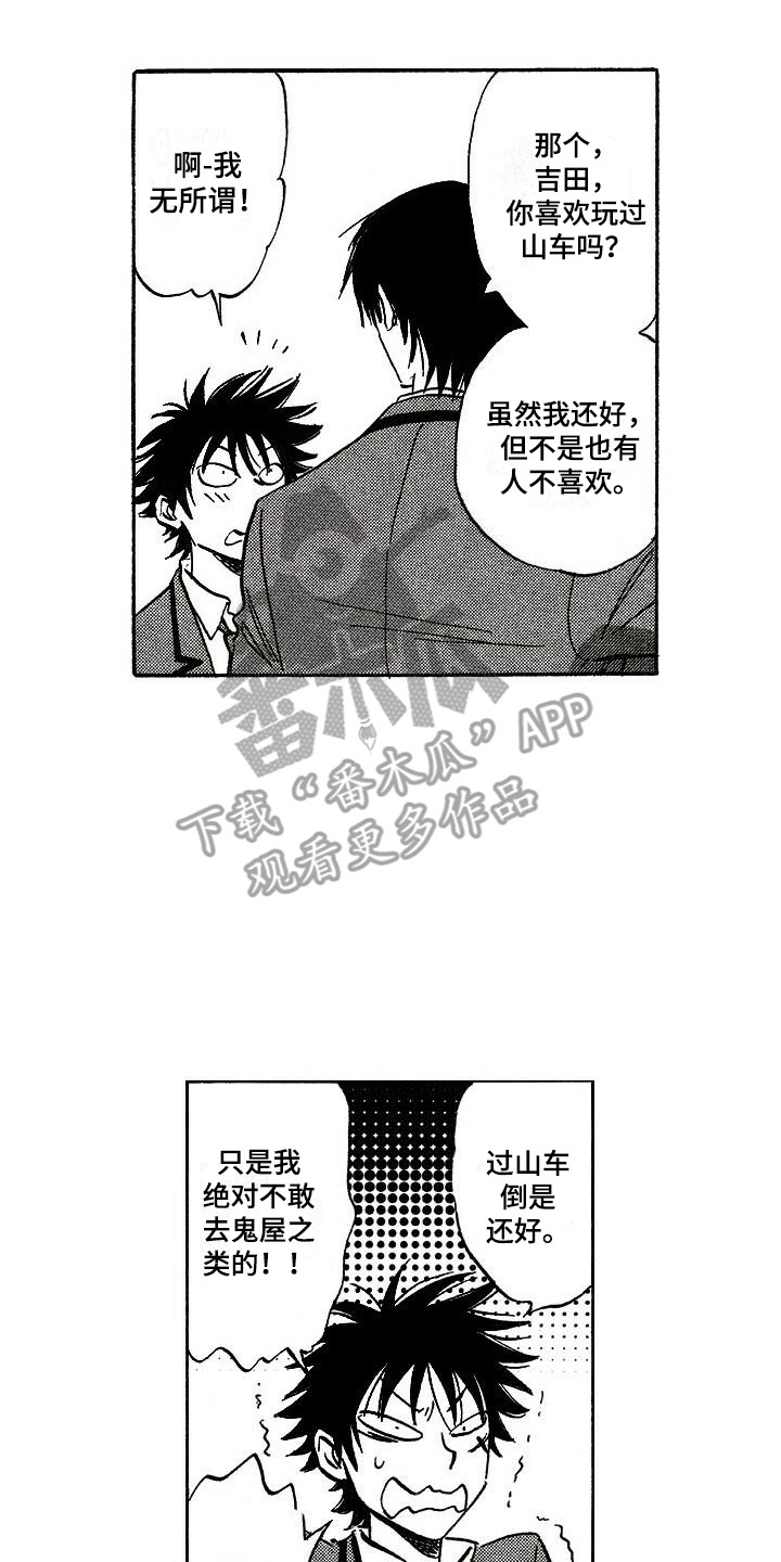第20章：很期待13