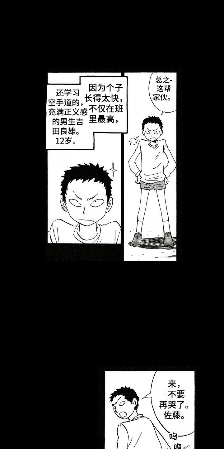 第4章：想起来了8