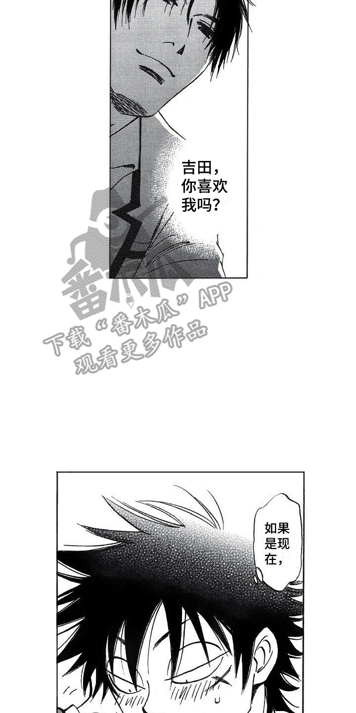 第23章：可爱13