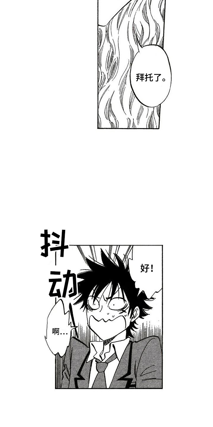 第17章：大小姐12