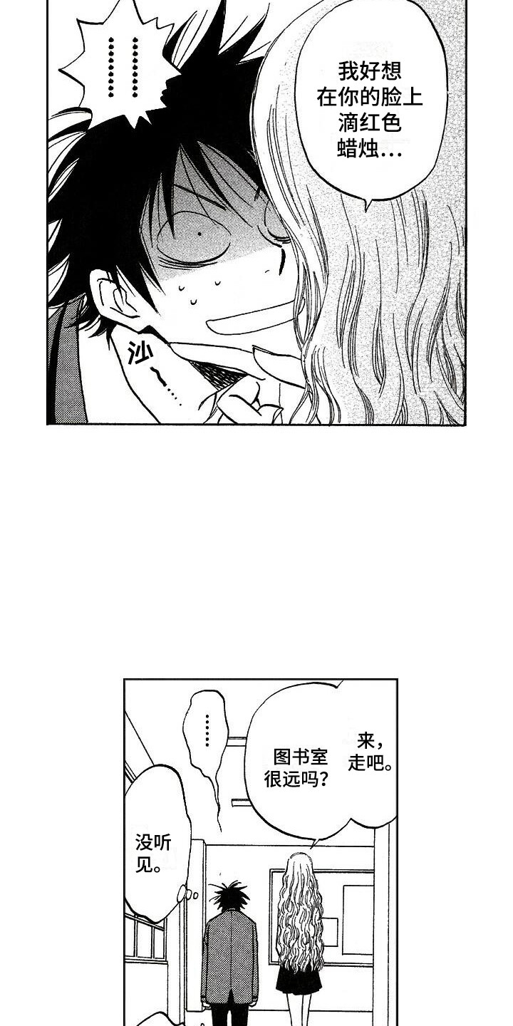 第17章：大小姐15