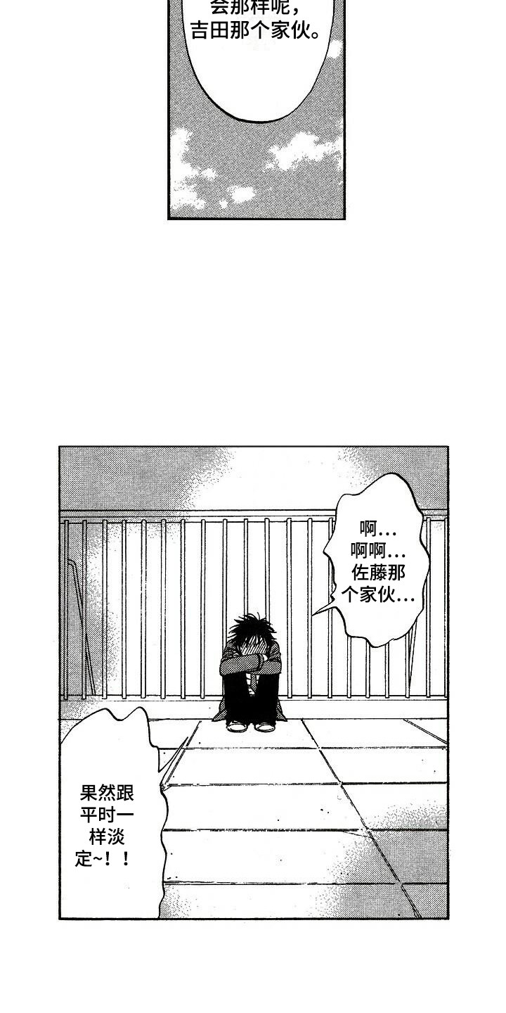 第16章：魂不守舍12