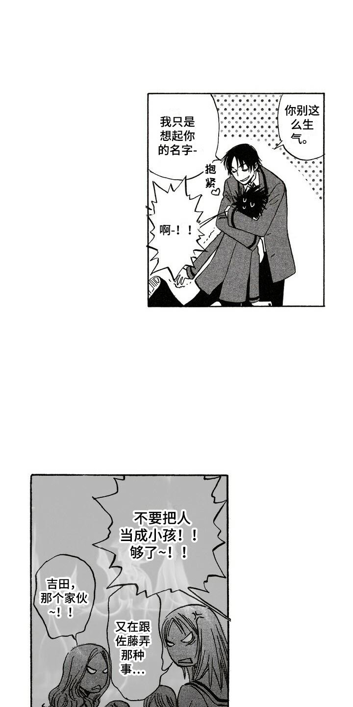 第1章：人气9