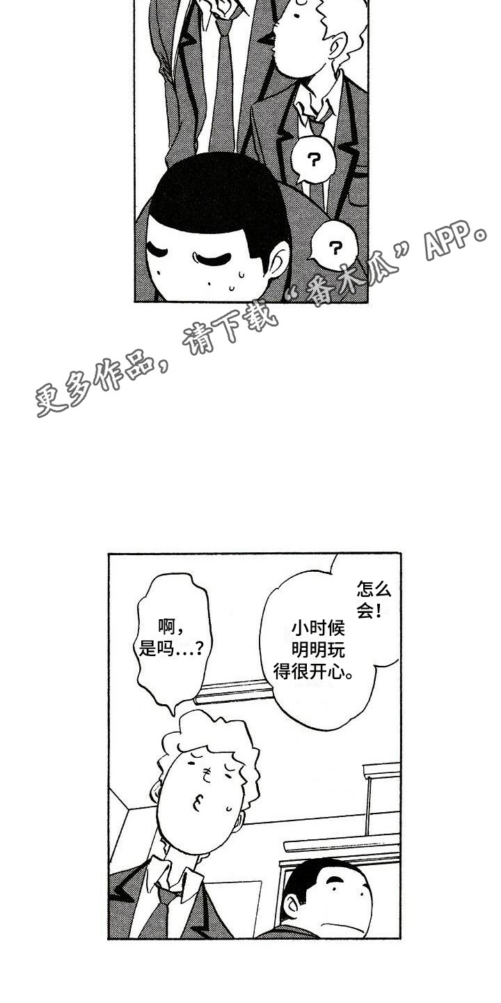 第16章：魂不守舍10